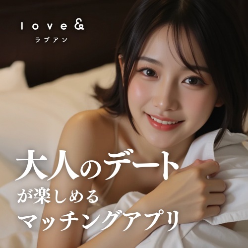 ラブアン_男性向け_大人のデート