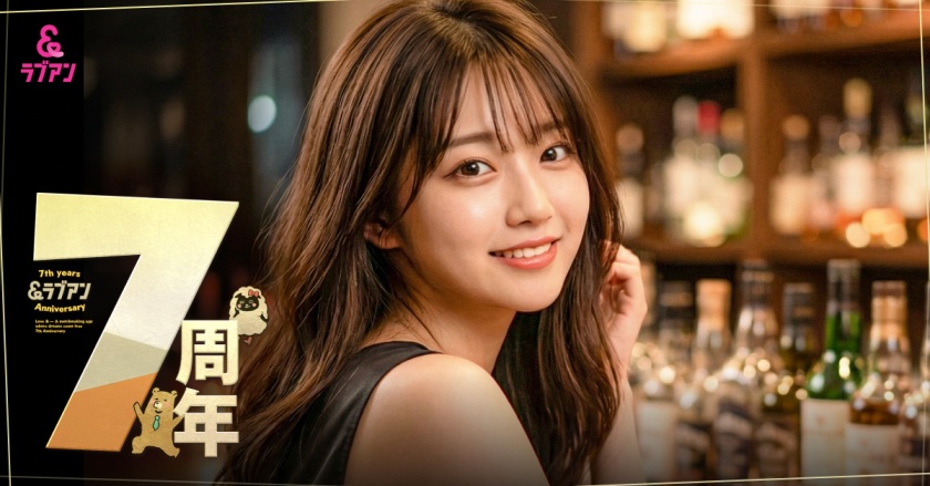ラブアン7周年CP_1200×628_テキスト無し