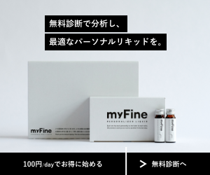 myFine（マイファイン）
