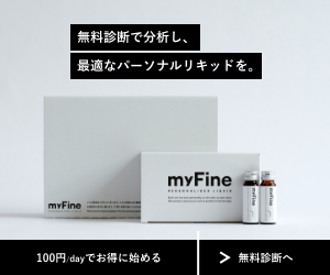 Fine(ファイン)
