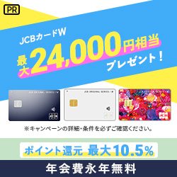 JCB CARD W／JCB CARD W plus L