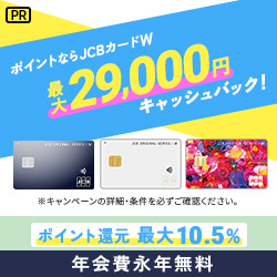 JCB CARD W/JCB CARD W plus L