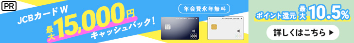 JCB CARD W/JCB CARD W plus L