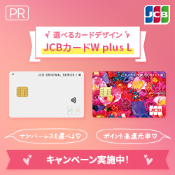 JCB CARD W/JCB CARD W plus L