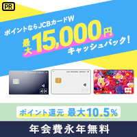 JCB CARD W/JCB CARD W plus L