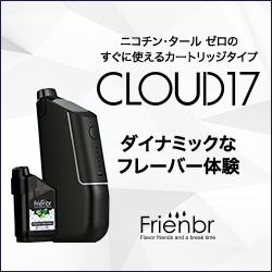 Frienbr（フレンバー）