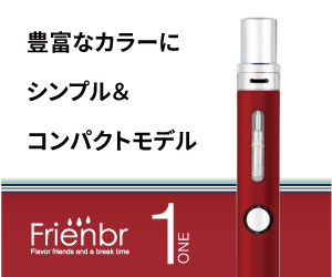 Frienbr（フレンバー）