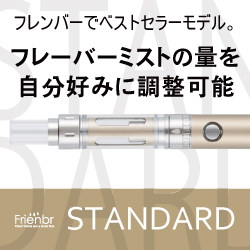 Frienbr(フレンバー)