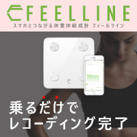 FEELLINE(フィールライン)