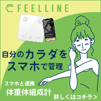FEELLINE【スマホと繋がる体重計】