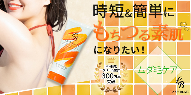 ラグジーブレア