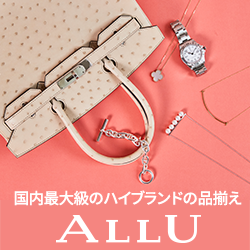 【ブランド古着・中古ブランド品通販｜ALLU(アリュー) online store】