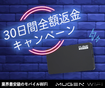 Mugen WiFi