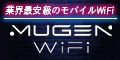 Mugen WiFi