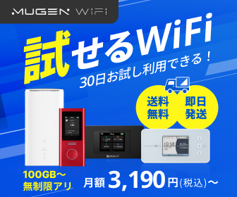 Mugen WiFi