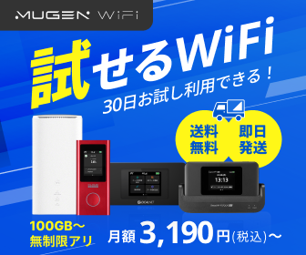 Mugen WiFi
