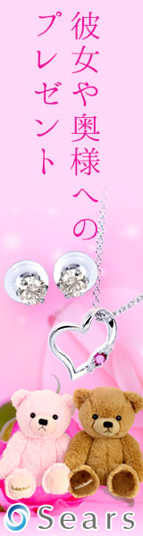 シアーズジュエリー公式