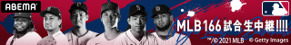MLB素材9月30日