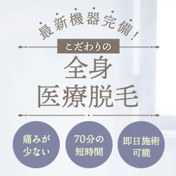 Mビューティークリニック