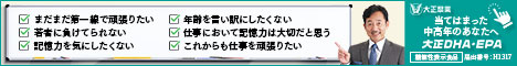 大正DHA・EPA