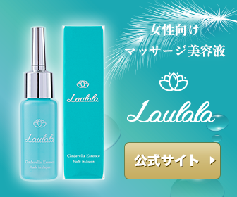 Laulala（ラウララ）