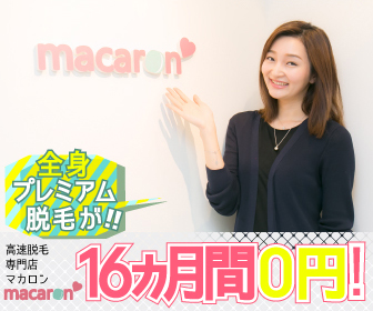 macaron(マカロン)