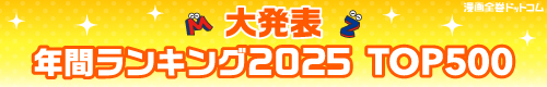 漫画全巻ドットコム