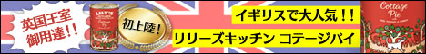 リリーズキッチン ウェットドッグフード コテージパイ