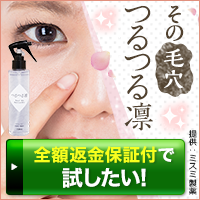 つるつる凛