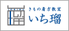 いち瑠