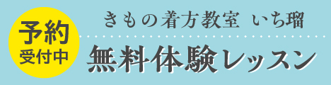いち瑠