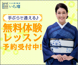 いち瑠