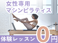 ピラティスK