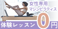 ピラティスK