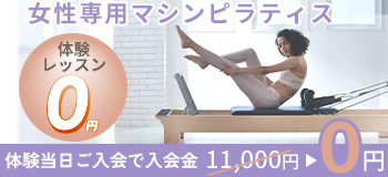 ピラティスK