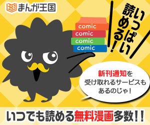 最新版 面白すぎるweb漫画おすすめ53作品 夢中になりすぎて乗り過ごし必至の人気漫画を紹介 Fastrend ファストレンド