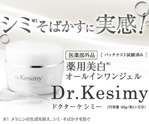 Dr.Kesimy（ドクターケシミー）
