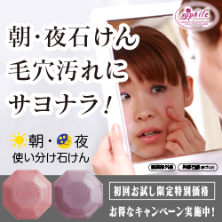 ���[�j���O�\�[�v���i�C�g�\�[�v