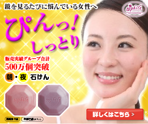 モーニングソープ&ナイトソープ