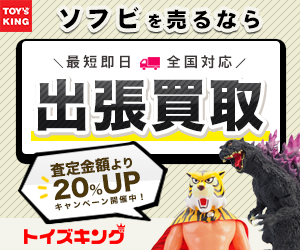 ソフビ
