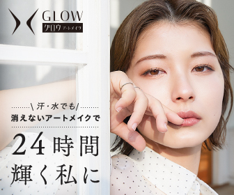 アートメイク《GLOWクリニック》