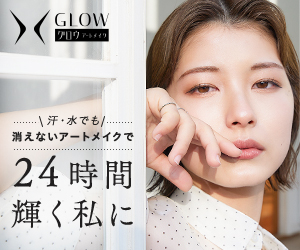 アートメイク《GLOWクリニック》