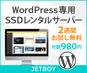 JETBOY公式サイト