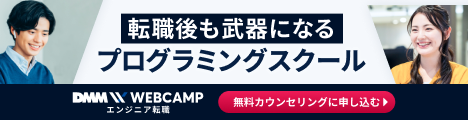 DMM WEBCAMP