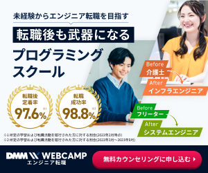 DMM WEBCAMP