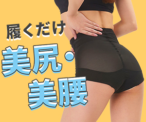 ギュギュギュ