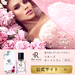 Re:ose