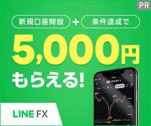 LINE(ライン)FX0714