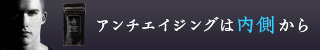 母の滴メンズプラセンタEX