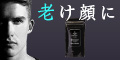母の滴メンズプラセンタEX